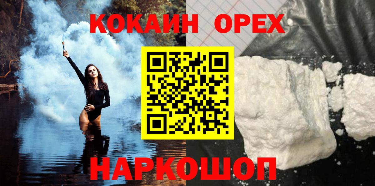 КОКАИН 97%  Cocaine Columbia  Югорск  Вход с VPN 