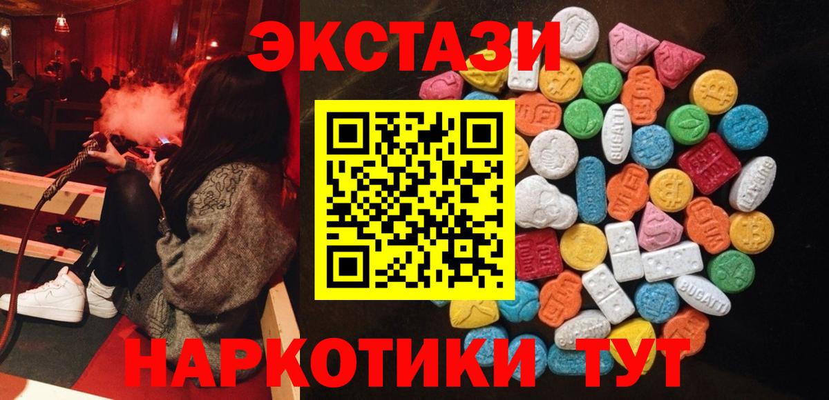 ЭКСТАЗИ XTC  Вход с VPN  Югорск 