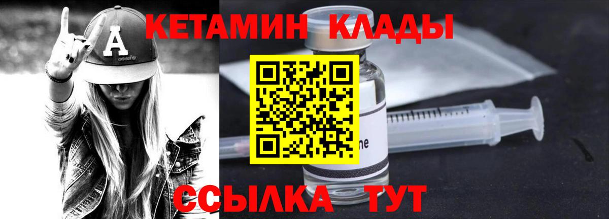 Кетамин VHQ Югорск
