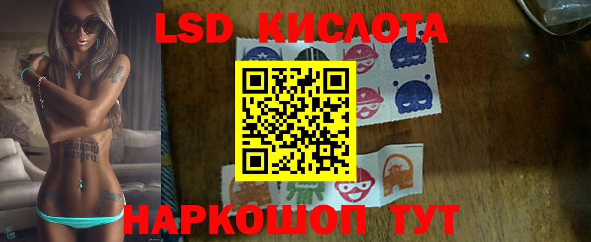 ЛСД экстази ecstasy Югорск