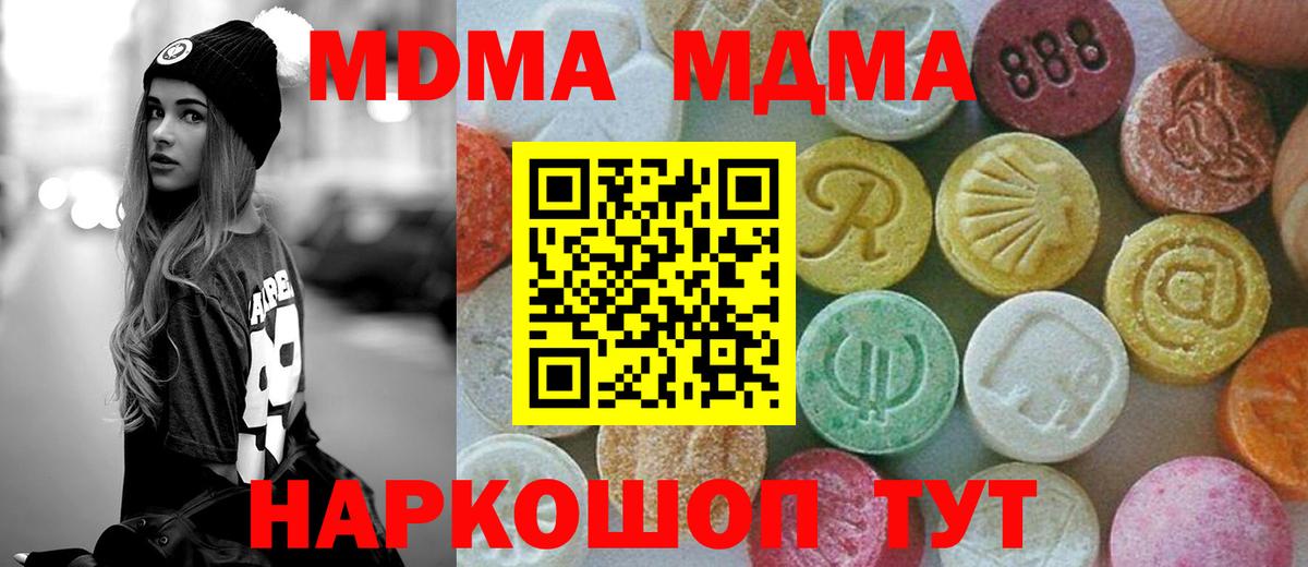 MDMA Molly  Вход с VPN  Югорск  МДМА  MDMA молли 