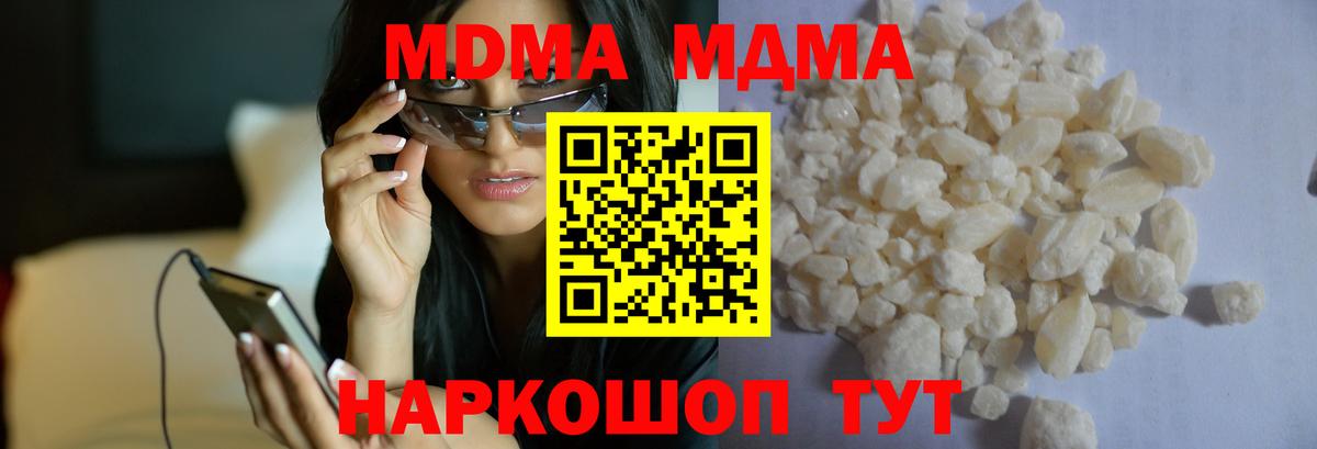 МДМА молли Югорск