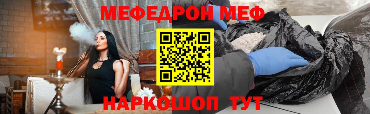 МЯУ-МЯУ VHQ  Вход с VPN  Меф mephedrone  МЯУ-МЯУ  Югорск 