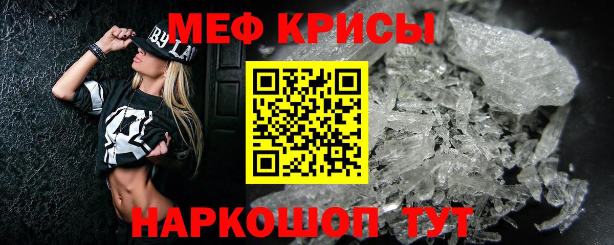 Мефедрон мука Югорск