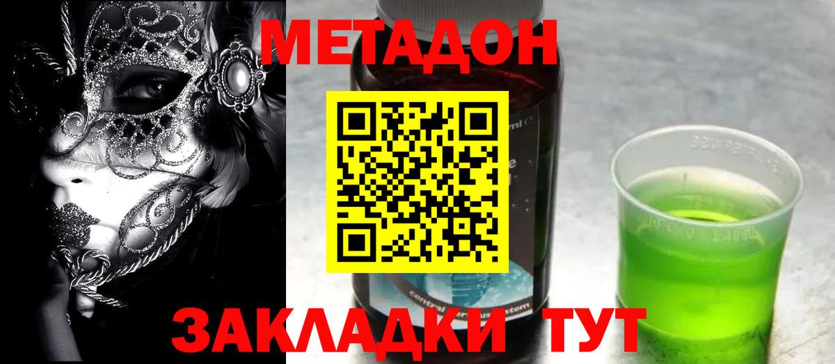 Метадон VHQ  Метадон кристалл  Вход с VPN  Югорск 