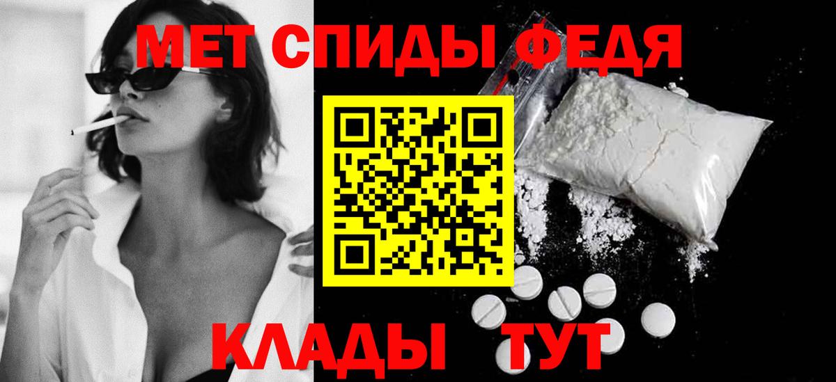 МЕТАМФЕТАМИН винт Югорск