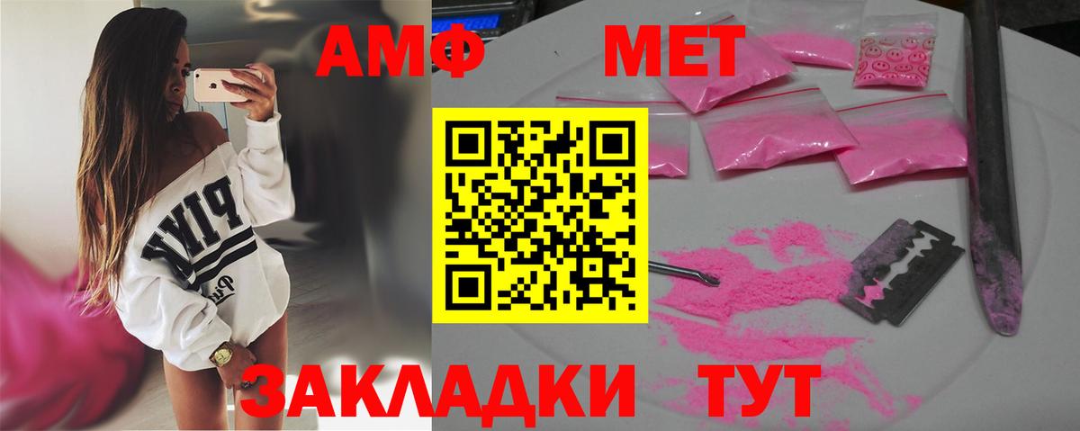 Первитин кристалл  Первитин кристалл  Вход с VPN  Югорск 